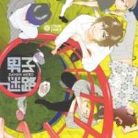  ����� Danshi Meiro <small>Story & Art</small> 